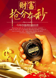 拼搏煉心 固定收益類金融產品市場分析與投資咨詢