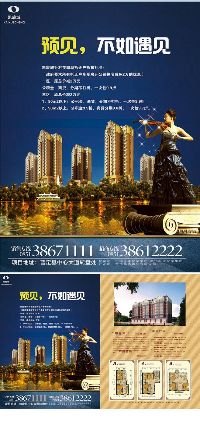 璀璨啟幕，盛裝開(kāi)盤(pán)——XX尊邸耀世登場(chǎng)