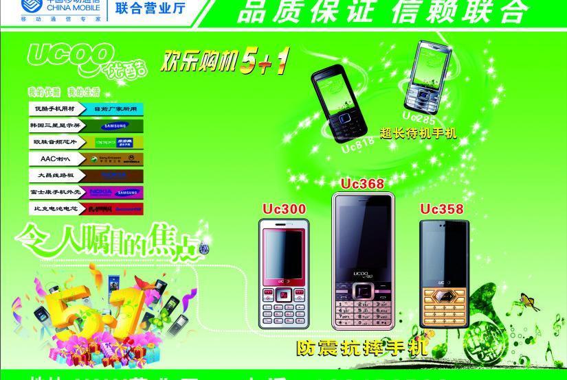 移動(dòng)宣傳單圖片設(shè)計(jì) 打造高效廣告視覺(jué)體驗(yàn)