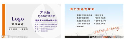 科技與藝術(shù)的交融 廣告印刷設(shè)計(jì)公司如何通過(guò)高端名片與軟件開(kāi)發(fā)塑造品牌形象