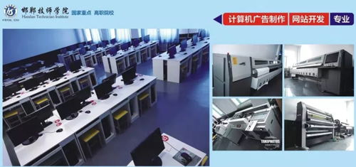 邯鄲技師學(xué)院2020年招生簡(jiǎn)章