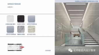 深裝集團 中國南山開發集團辦公大廈ppt室內設計方案 cad施工圖 電氣 排水