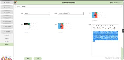 python flask計算機畢業設計中小學精品課程網絡資源系統 程序 開題 論文
