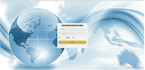 計算機畢業設計springboot互聯網輿情信息監測系統ku71o