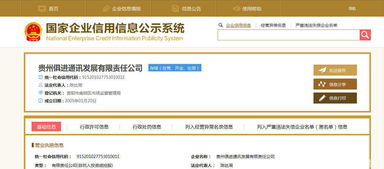 貴州俱進通訊發展有限責任公司招聘信息 公司前景 規模 待遇怎么樣
