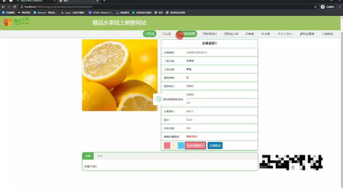 基于java springboot vue html5精品水果線上銷售網站 源碼 lw 調試文檔 講解等 精品水果 線上購買水果 水果銷售網站 網上水果店 優質水果網購