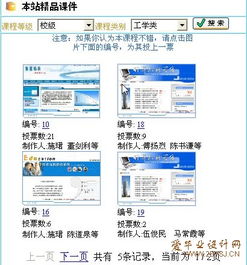 精品課程資源網(wǎng)站的開發(fā)