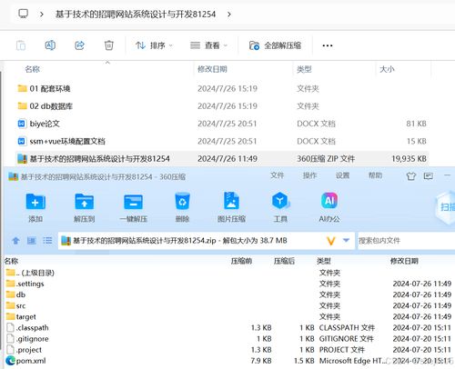 基于ssm vue基于技術(shù)的招聘網(wǎng)站系統(tǒng)設(shè)計與開發(fā)