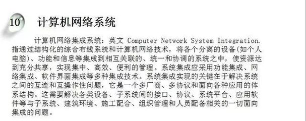 入門級智能化弱電工程系統知識介紹