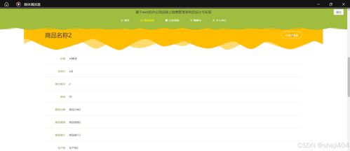 基于ssm vue基于web的辦公用品網(wǎng)上銷售管理系統(tǒng)的設(shè)計與實現(xiàn) 計算機(jī)畢業(yè)設(shè)計
