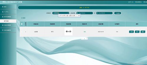 java畢業設計網絡云盤系統的設計與實現 springboot mysql jdk1.8 maven3.39